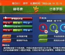 包含进攻无果：赫塔费罗战平埃尔巴R利亚的词条