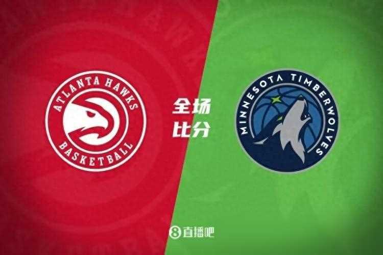 森林狼披荆斩棘，继续战胜对手迎战下场